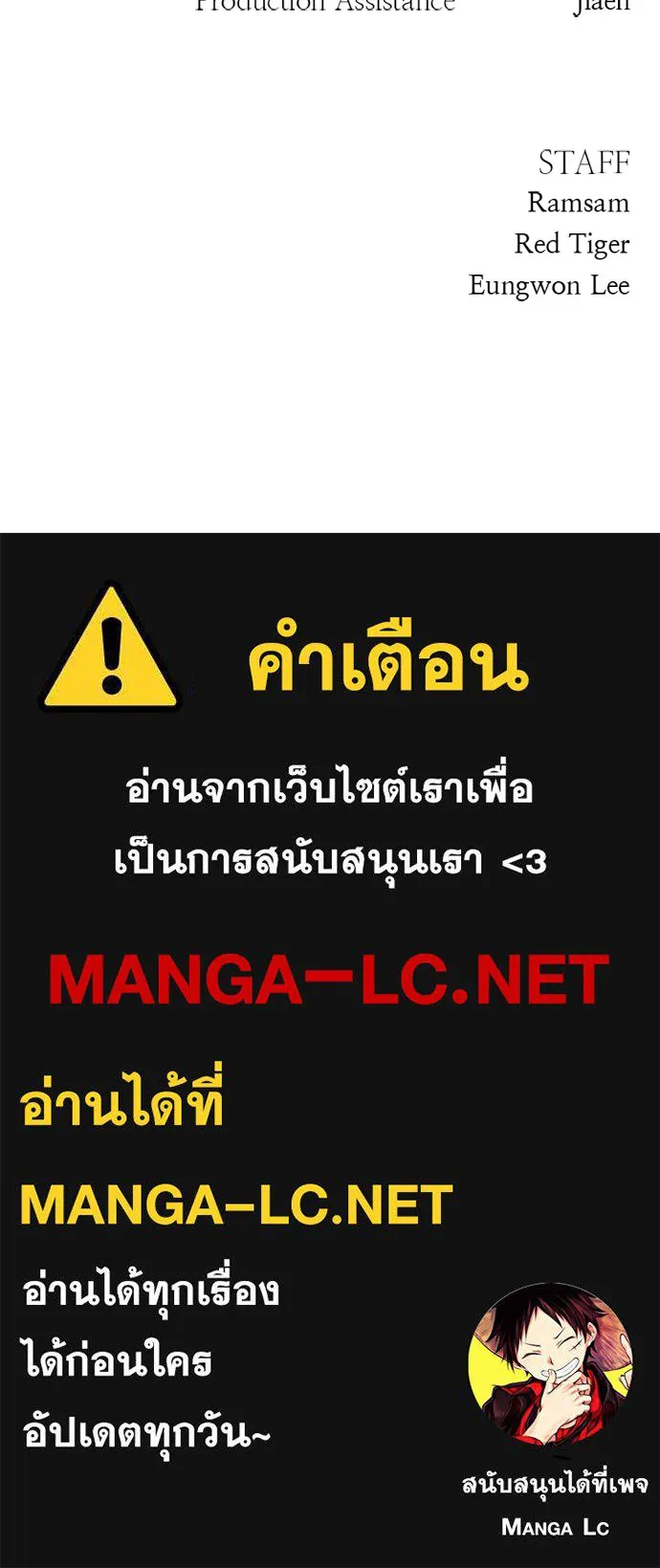 Zombie X Slasher ตอนที่ 51 รูปที่ 158