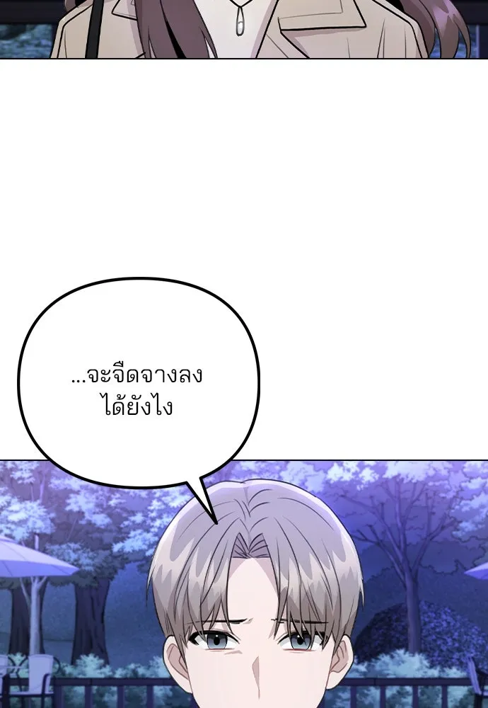 รักผิดแผน ตอนที่ 71 รูปที่ 32