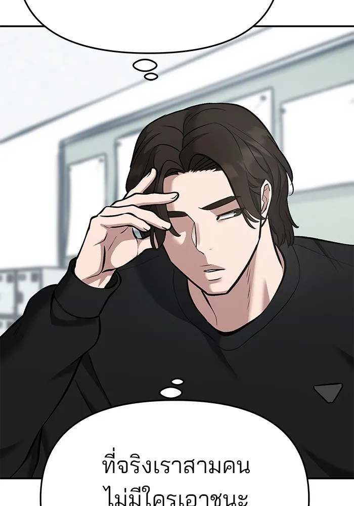 เลวฟาดเลว ตอนที่ 36 รูปที่ 167