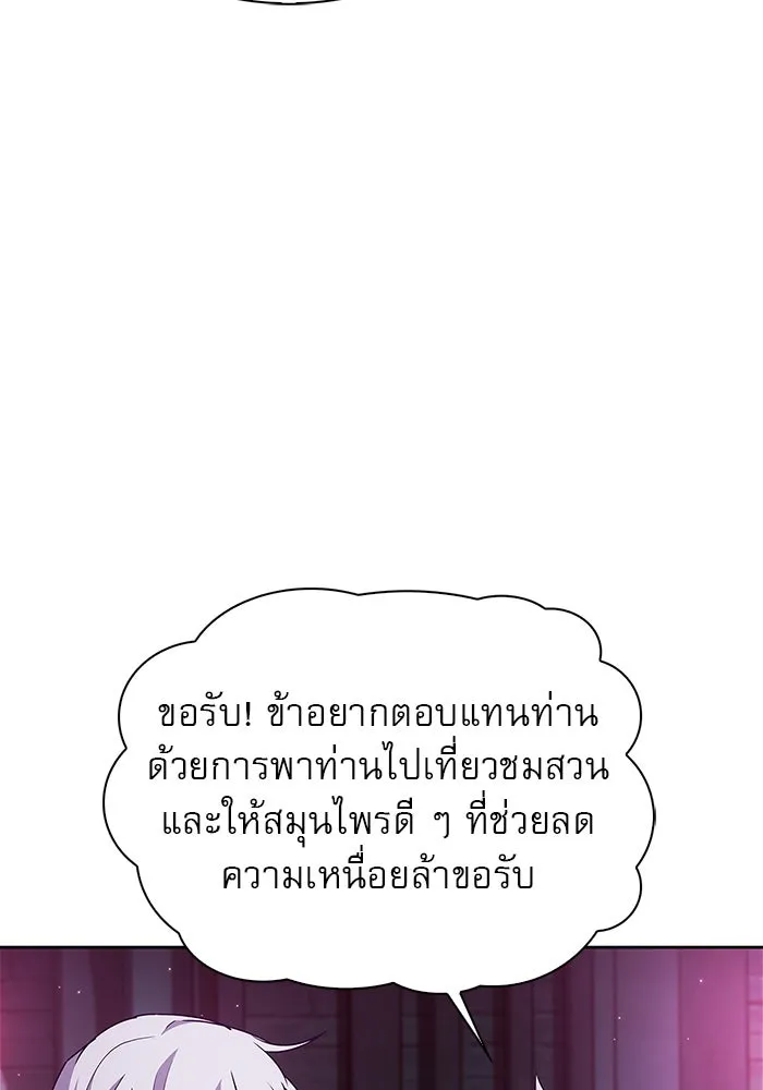 ผมไม่ได้เก่งอย่างที่คิด ตอนที่ 6 รูปที่ 10