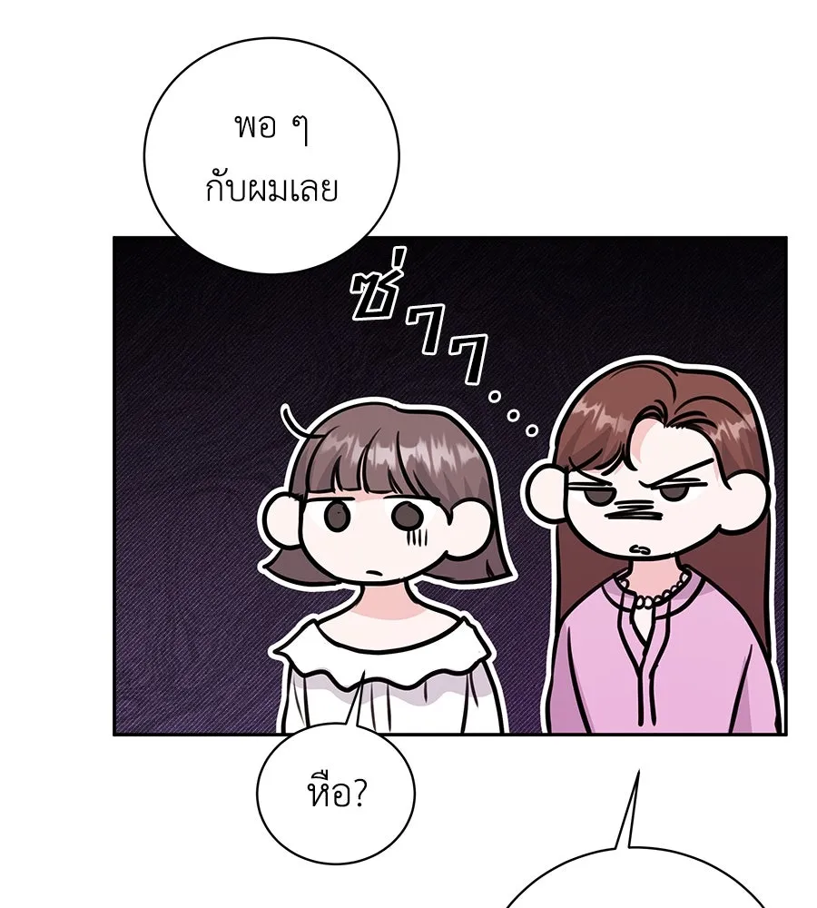 คิมหันต์นิรันดร ตอนที่ 17 รูปที่ 73