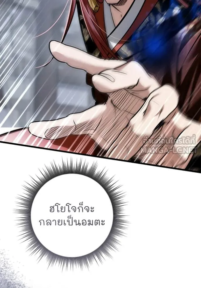 ยามหมาป่าทมิฬ ตอนที่ 79 รูปที่ 64