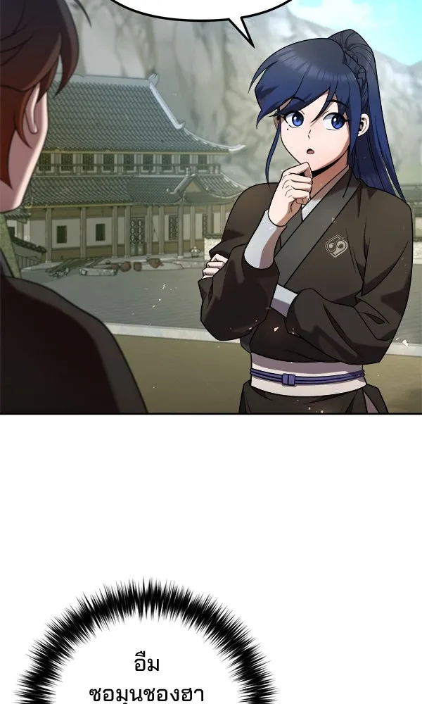 พอแล้วขันที อยากมีเจ้าโลก ตอนที่ 34 รูปที่ 11