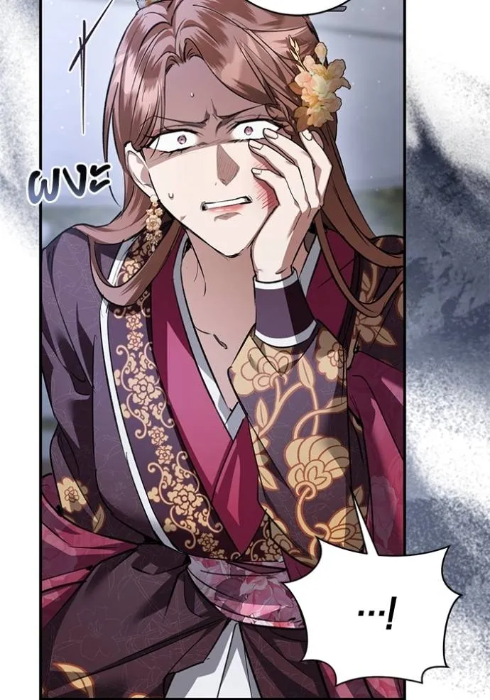 ยามหมาป่าทมิฬ ตอนที่ 32 รูปที่ 17