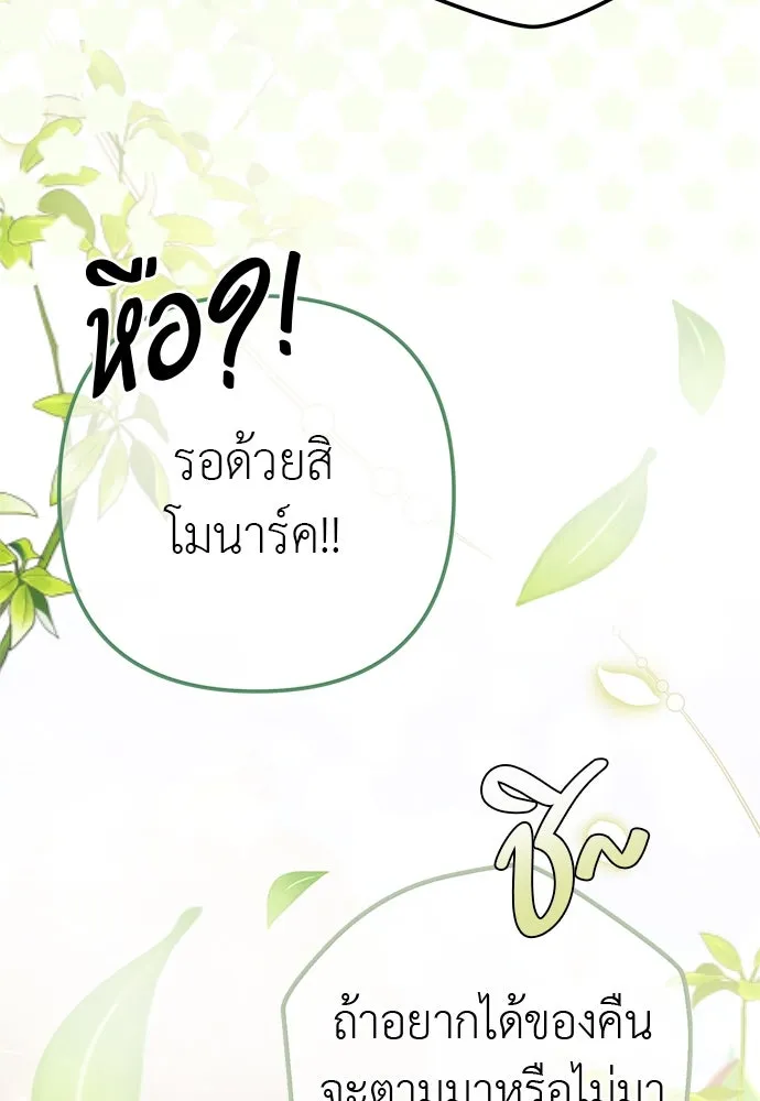 ยัยจิ๋วสมองแจ๋ว ตอนที่ 48 รูปที่ 149