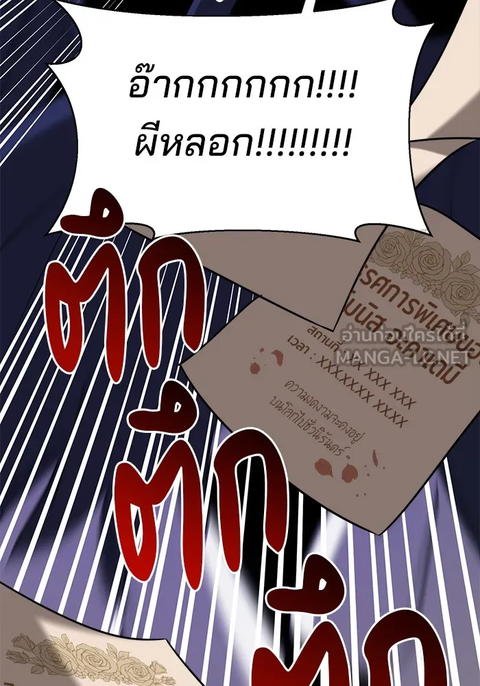 อะคาเดมีนี้เห็นทีจะเจ๊ง ตอนที่ 18 รูปที่ 69