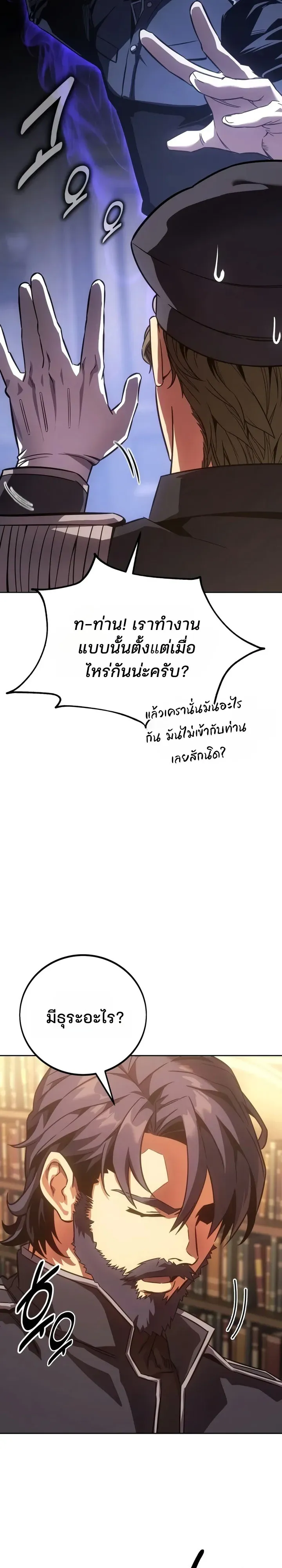 30 Years Since the Prologue เป_นว_รบ_ร_ษมา 30 ป_ ท_แท_เพ_งจบบทนำ ตอนที่ ตอนที่ 1 รูปที่ 15