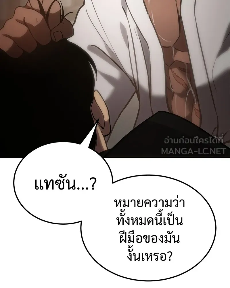 แบคXX ตอนที่ 12 รูปที่ 174