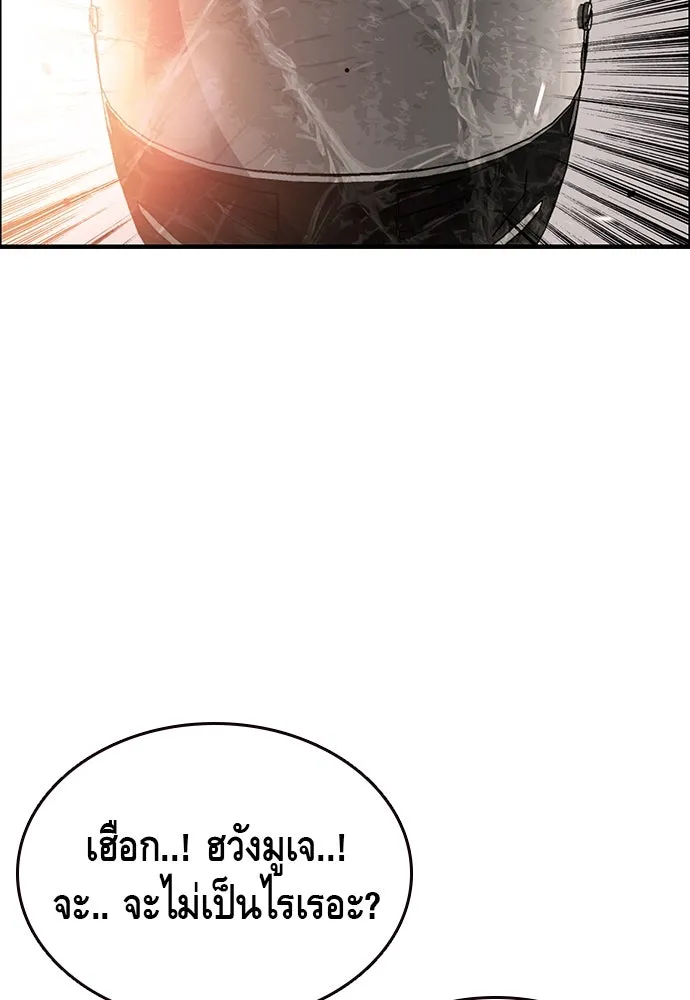 King Game ตอนที่ 46 ฉันดวลตัวตัวอยู่ มาเจ๋อทำไมวะ! รูปที่ 110