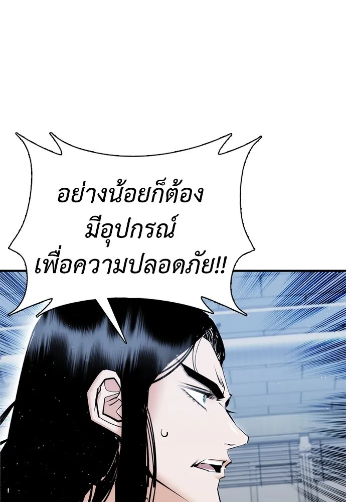 สุภาพบุรุษสูทดำ ตอนที่ 23 รูปที่ 28