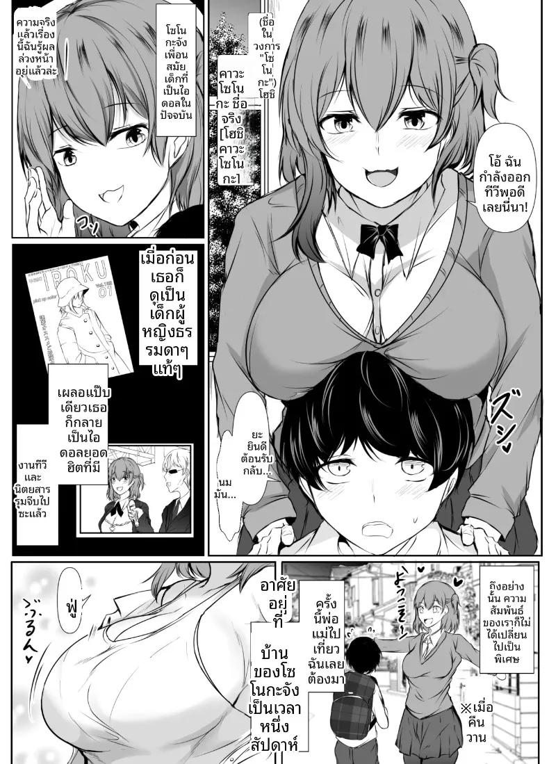 Doujin-Lc- อ่าน โดจิน มังฮวา เกาหลี ญี่ปุ่น จีน แปลไทย เพื่อนสมัยเด็กที่เป็นไอดอลชื่อดัง คลั่งรักผมมากเกินไปแล้ว (Issi-13) ตอนที่ 1 2 3 4 5 6 7 8 9 10 11 12 13 14 ฟรี ไม่มีโฆษณา อ่าน โดจิน Manhwa เกาหลี ญี่ปุ่น จีน เรามีครบ คัดมาให้เน้นๆ โดจิน 18+ รับประกันความฟินโดย  Doujin Lc