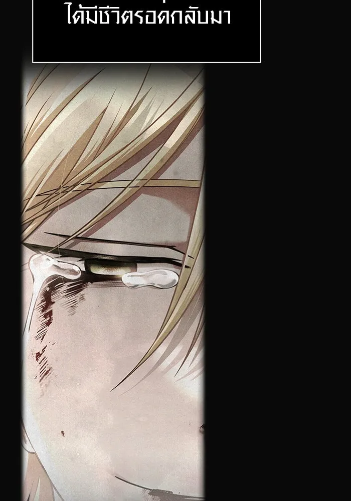 เอาชีวิตรอดในเกมฉบับคนเถื่อน ตอนที่ 98 มรดกอันยิ่งใหญ่ รูปที่ 37