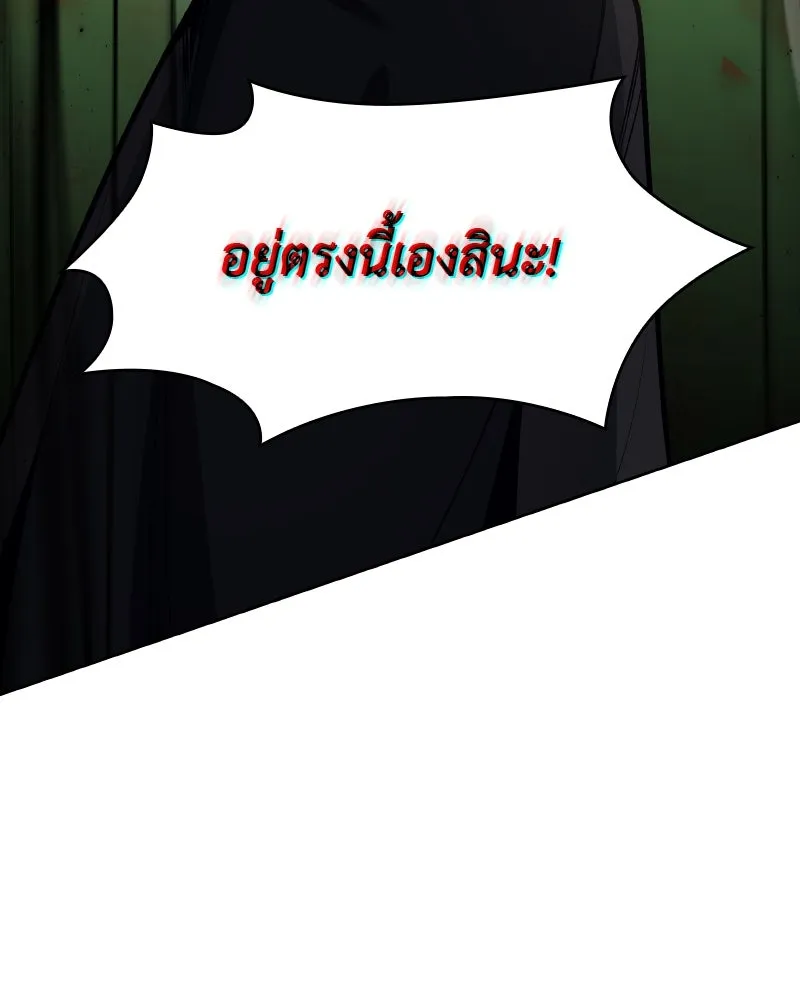 เกิดอีกทีเป็นว่าที่ประมุขลัทธิมาร ตอนที่ 73 รูปที่ 116