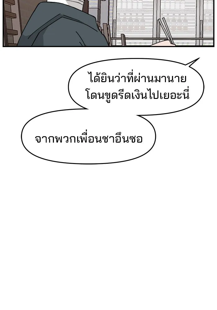 ห้องเรียนสาวแสบ ตอนที่ 27 รูปที่ 100