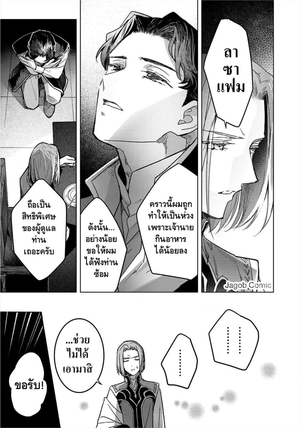 Manga-lc-com อ่านมังงะ อ่านการ์ตูน ออนไลน์ ฟรี Honzuki no Gekokujou Ferudinando no Yakata’nite ตอนที่ 1 2 3 4 5 6 7 8 9 10 11 12 13 14 ฟรี ไม่มีโฆษณา Manga-lc - อ่าน มังงะ อ่าน การ์ตูน ออนไลน์ อ่านมังงะ ฟรี