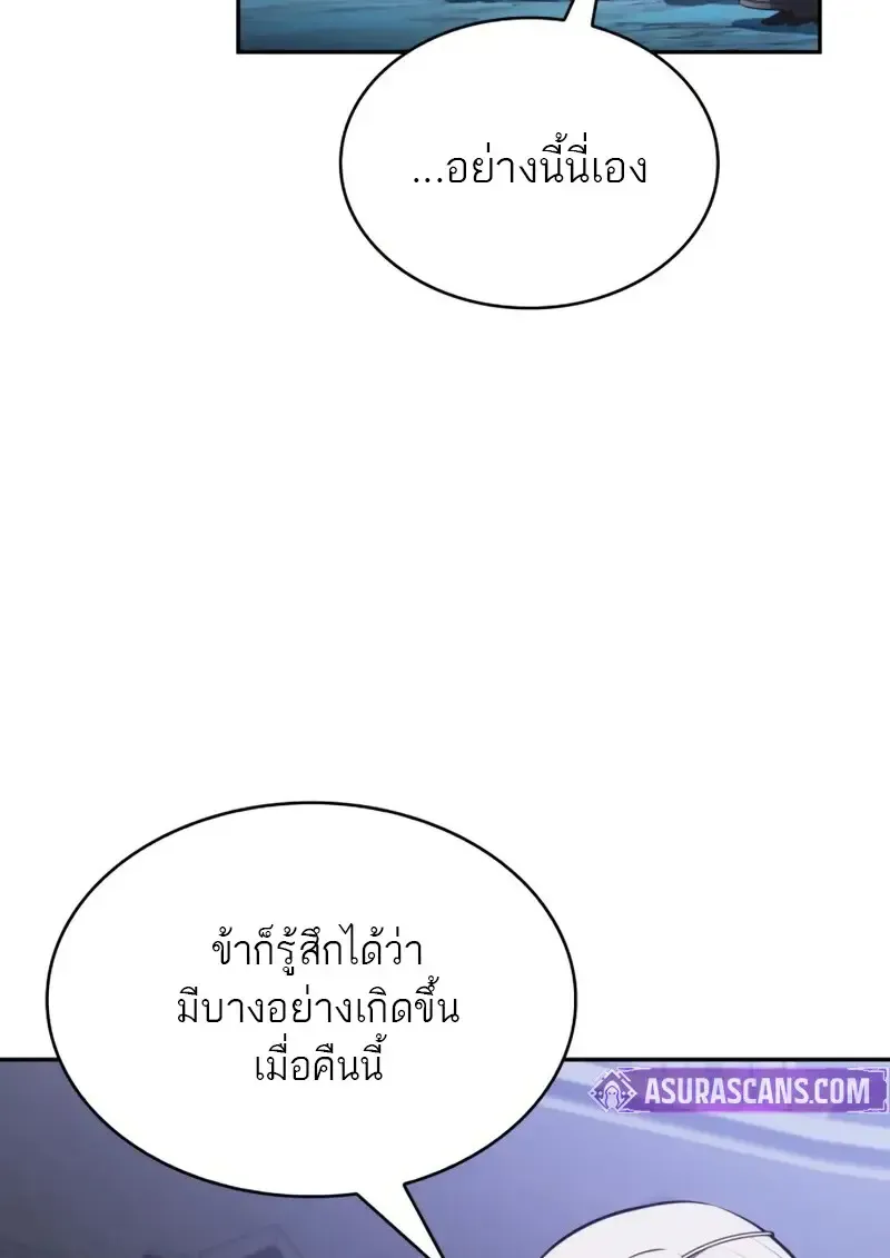 The Regressed Son of a Duke is an Assassin ตอนที่ ตอนที่ 106 รูปที่ 156