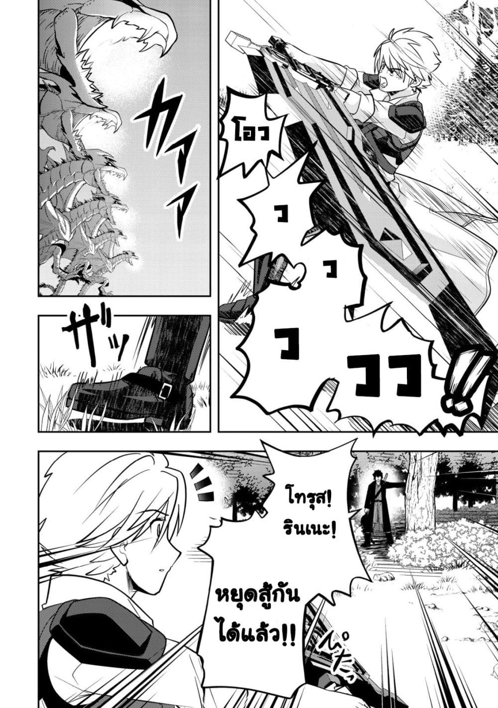 Manga-lc-com อ่านมังงะ อ่านการ์ตูน ออนไลน์ ฟรี Ikusei Jouzu na Boukensha, Youjo wo Hiroi, Second Life wo Ik ตอนที่ 1 2 3 4 5 6 7 8 9 10 11 12 13 14 ฟรี ไม่มีโฆษณา Manga-lc - อ่าน มังงะ อ่าน การ์ตูน ออนไลน์ อ่านมังงะ ฟรี