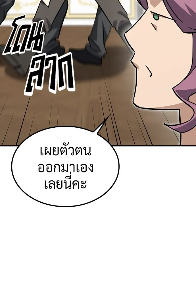 คลินิกสัตว์ต่างโลกของคิมโอจิน ตอนที่ 16 รูปที่ 46