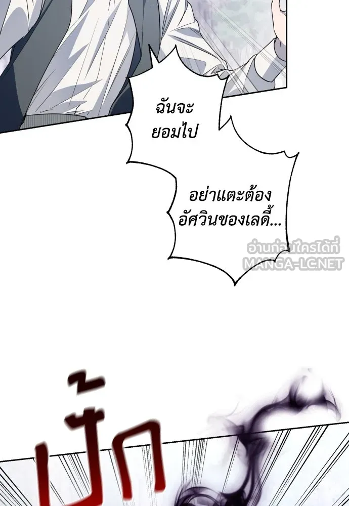 เลดี้มินต์ ตอนที่ 45 รูปที่ 69