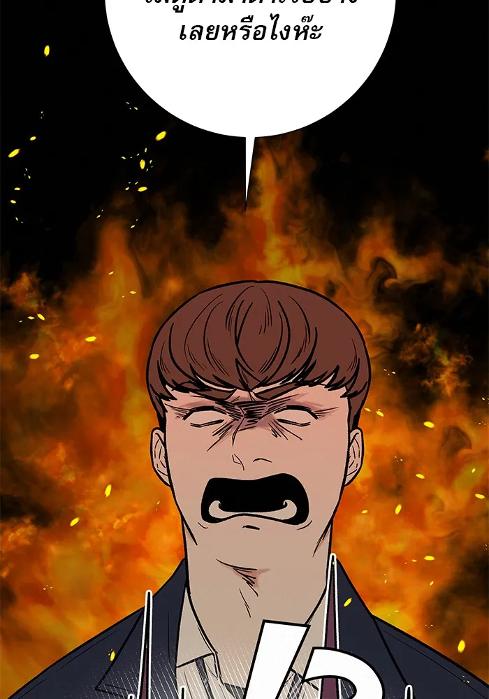 ปฏิบัติการรักวุ่นหัวใจ ตอนที่ 17 รูปที่ 83