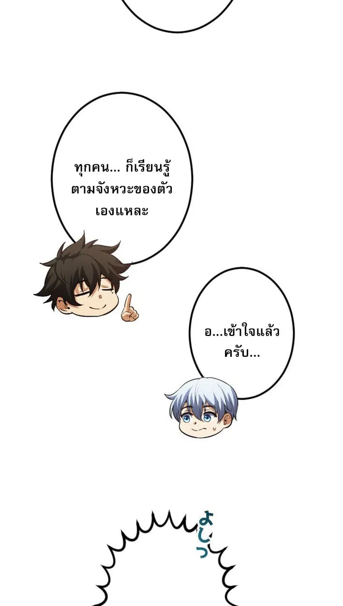 Return of the First Patriarch_ The Strongest Reincarnates into His Descendant 1000 Years Later การกล_บมาของบรรพชนร_นแรก_ จอมย_ทธ_ผ_แข_งแกร_งท_ส_ดกล_บชาต_มาเก_ดเป_นทายาทในอ_กพ_นป_ต_อมา ตอนที่ ตอนที่ 9 รูปที่ 61