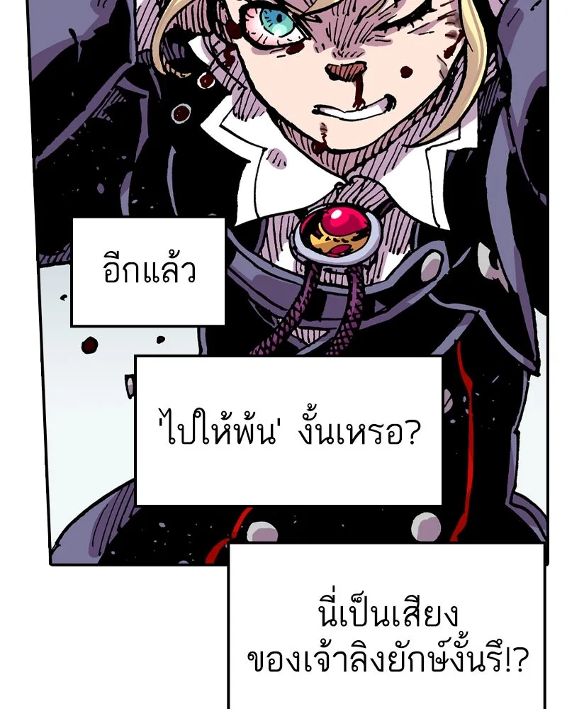 เคลวาเทส อสูรจอมราชัน ตอนที่ 72 ความร่วมมือที่คาดไม่ถึง รูปที่ 7