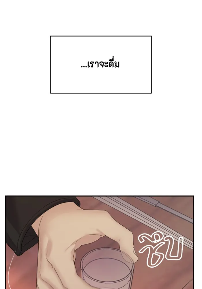 Couple Breaker ตอนที่ 30 รูปที่ 89