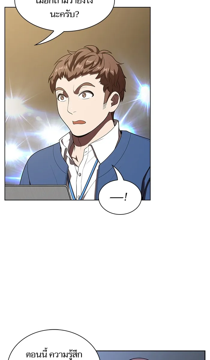 ผู้เล่นขั้นเทพแห่งหอคอยฝึกสอน ตอนที่ 27 รูปที่ 82