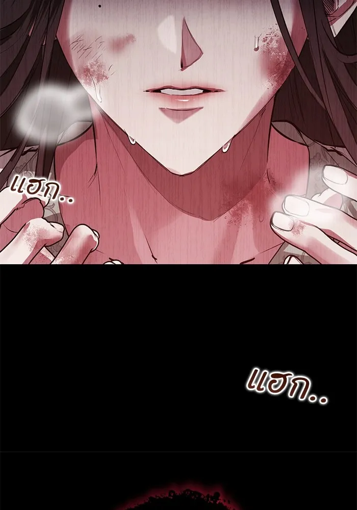 ยามหมาป่าทมิฬเพรียกหา ตอนที่ 2 รูปที่ 106