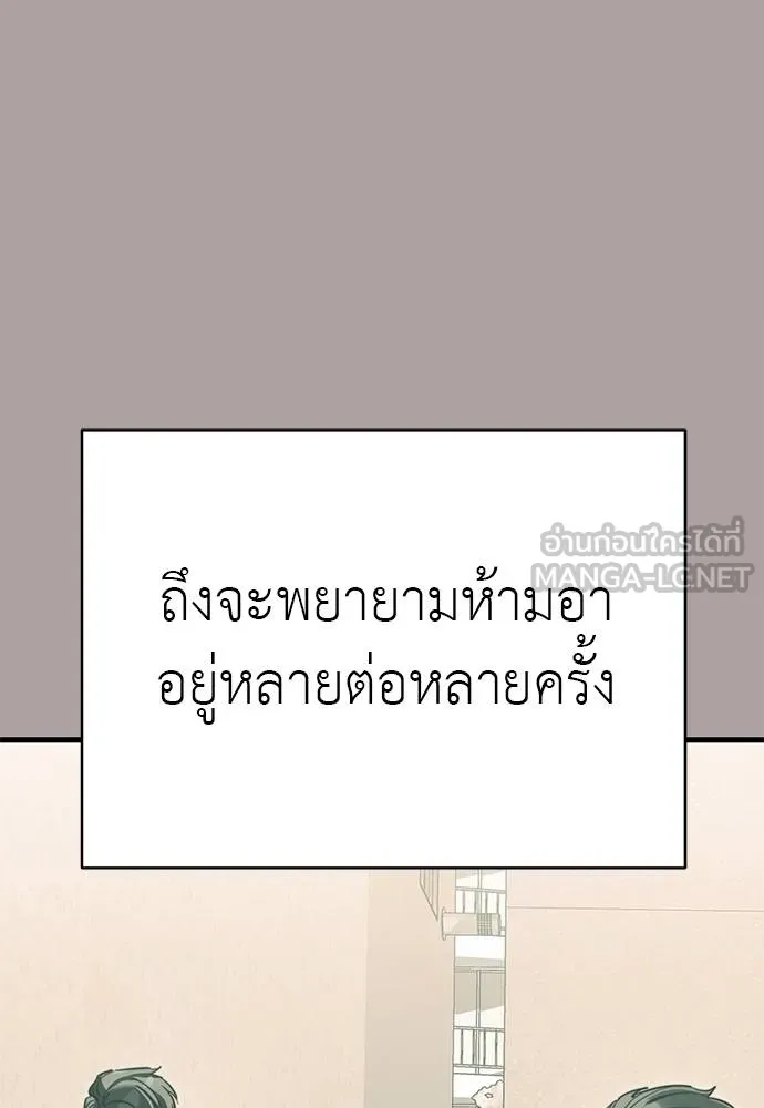 ยมราชลงทัณฑ์ ตอนที่ 63 รูปที่ 24