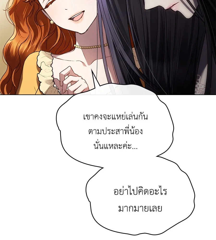 เล่ห์รักชนชั้นสูง ตอนที่ 38 รูปที่ 53