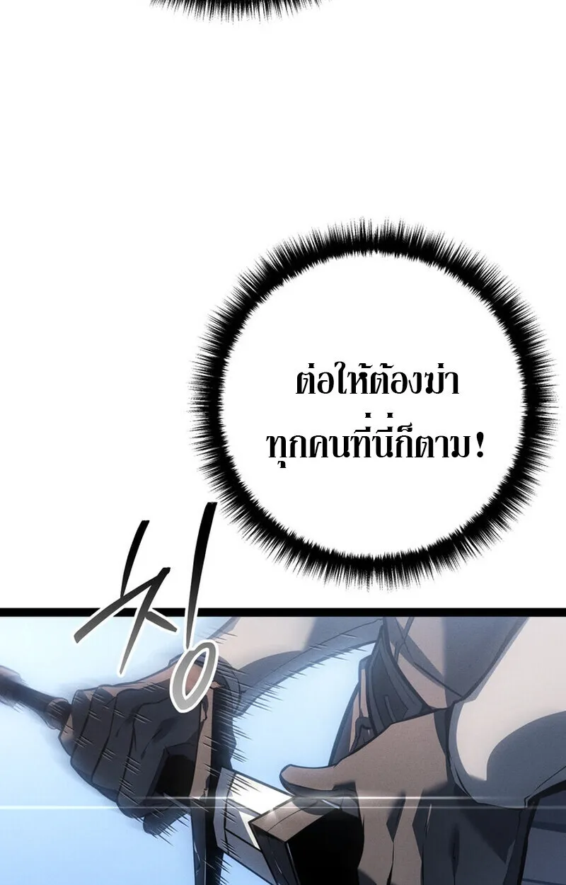 Regressing as the Reincarnated Bastard of the Sword Clan ตอนที่ ตอนที่ 70 รูปที่ 129