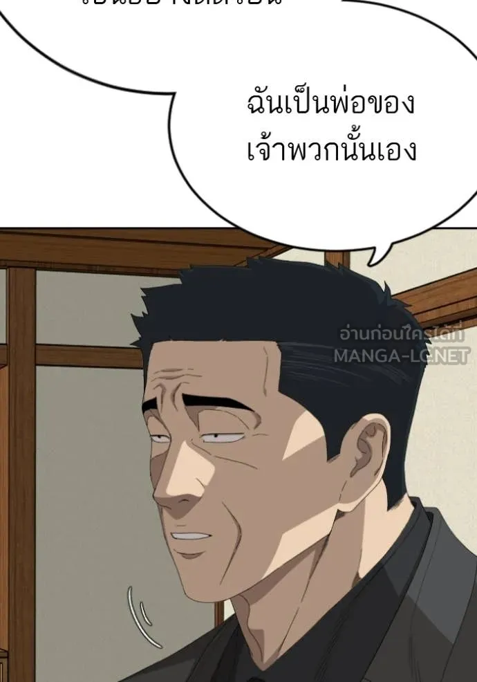 BAD GUY ตอนที่ 286 รูปที่ 72