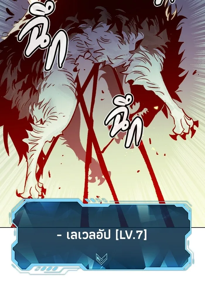 The Lone Necromancer ตอนที่ 19 รูปที่ 59