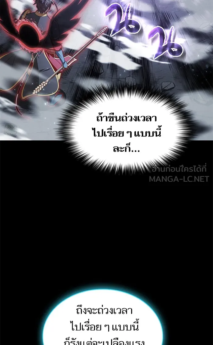 ผู้เล่นขั้นเทพแห่งหอคอยฝึกสอน ตอนที่ 113 รูปที่ 81