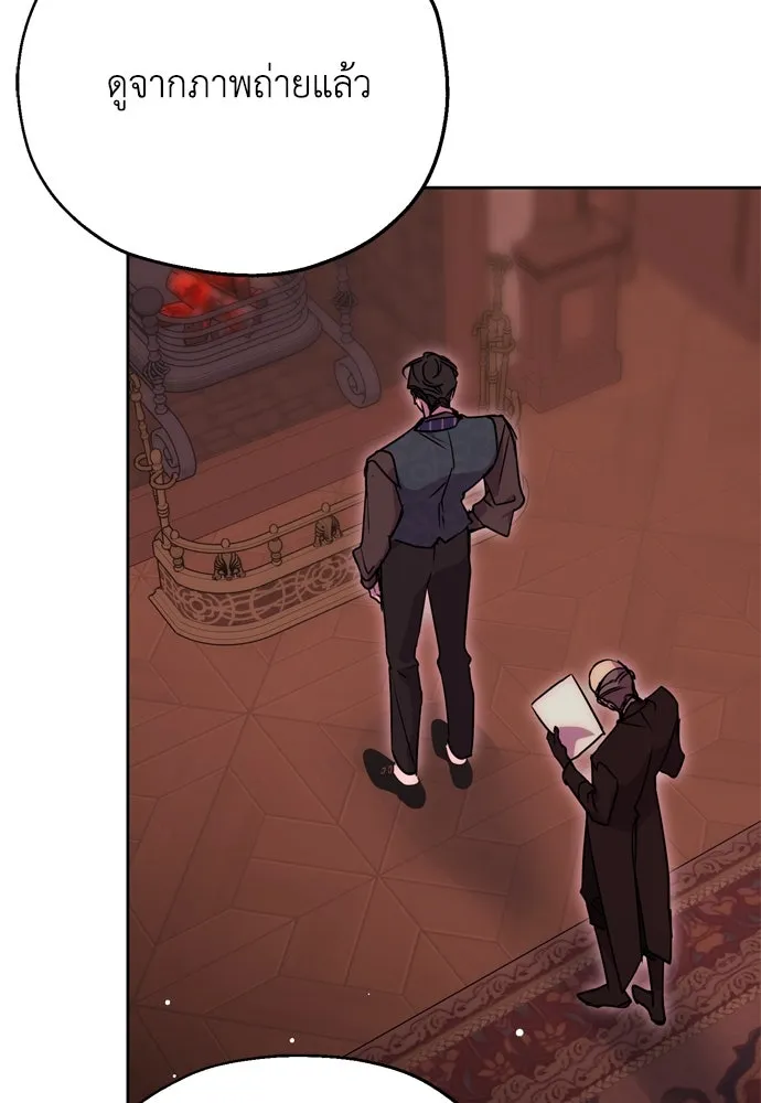 คมเขี้ยวชำระแค้น ตอนที่ 8 รูปที่ 92