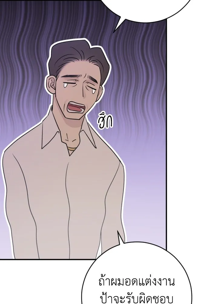 รักไร้ราคา ตอนที่ 22 รูปที่ 50