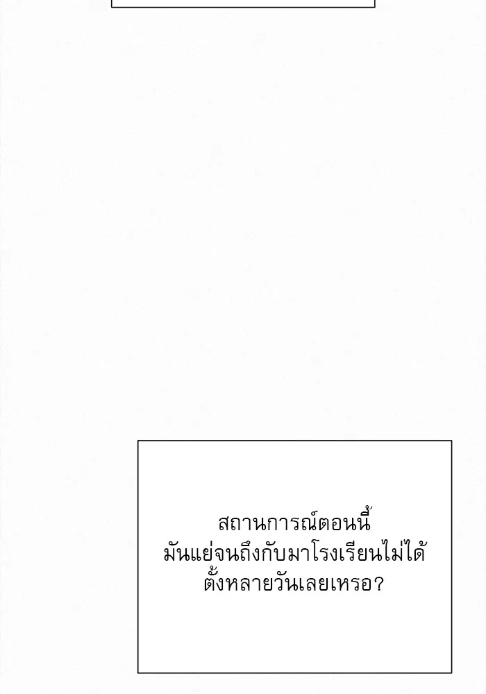 ปฏิบัติการรักวุ่นหัวใจ ตอนที่ 102 รูปที่ 133