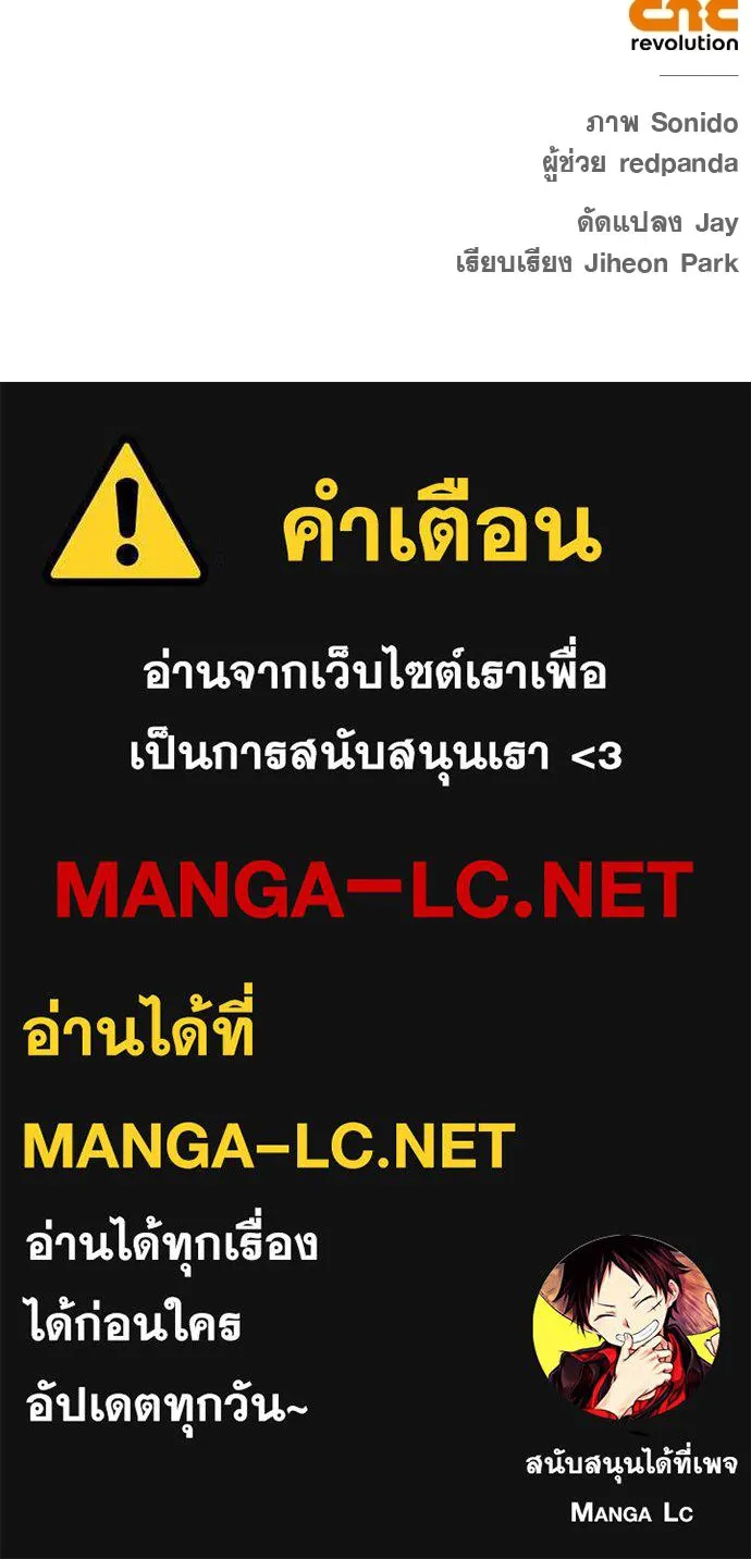 ชีวิตฮีลใจนายฮันเตอร์คลาส S ตอนที่ 22 รูปที่ 146
