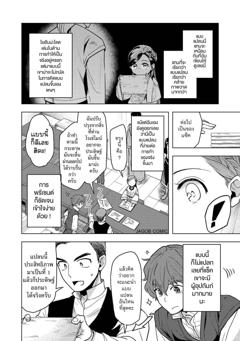 Manga-lc-com อ่านมังงะ อ่านการ์ตูน ออนไลน์ ฟรี Honzuki no Gekokujou Part 3 ตอนที่ 1 2 3 4 5 6 7 8 9 10 11 12 13 14 ฟรี ไม่มีโฆษณา Manga-lc - อ่าน มังงะ อ่าน การ์ตูน ออนไลน์ อ่านมังงะ ฟรี