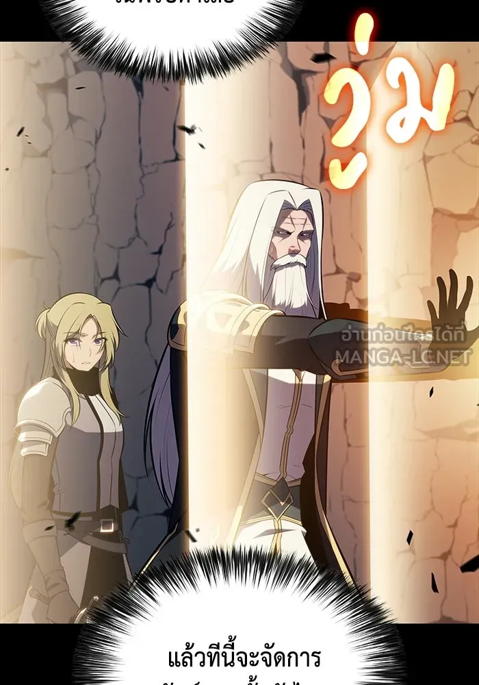 ลูกชายคนเล็กของดยุกคือมือสังหาร ตอนที่ 95 รูปที่ 120