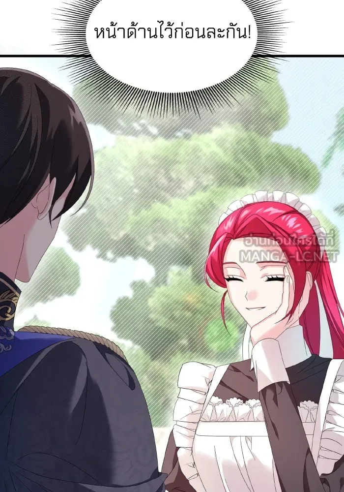 ทำแบบนี้ไม่ได้เพคะ องค์ชาย ตอนที่ 7 รูปที่ 12