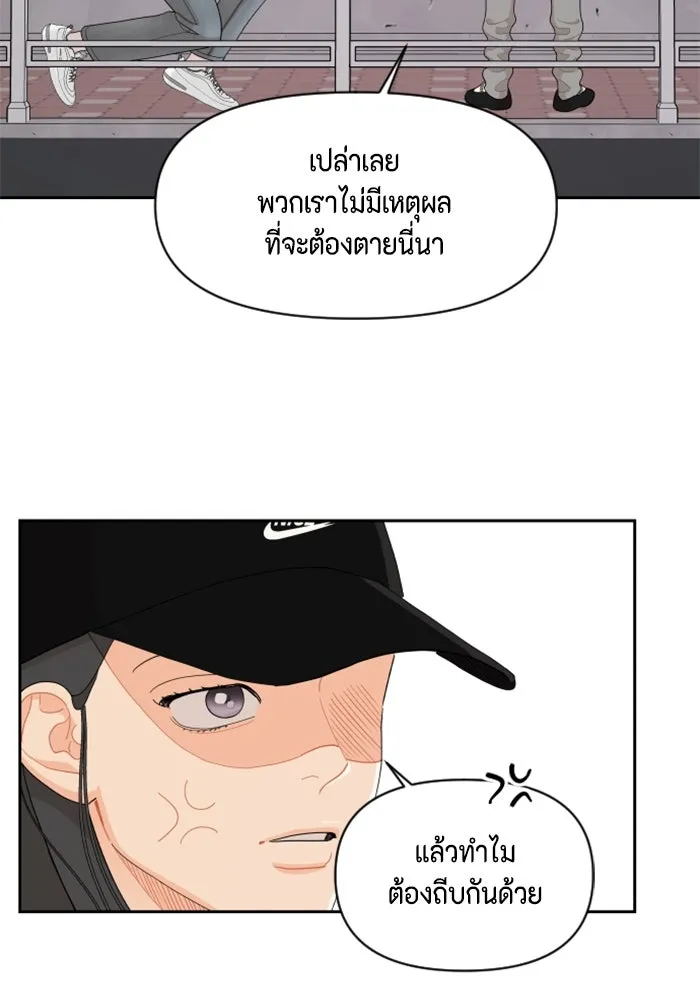 จริง ๆ แล้ว โอบารัมน่ะ… ตอนที่ 90 รูปที่ 19