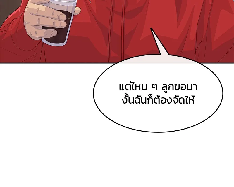 บันทึกครัวค่ายทหาร ตอนที่ 206 รูปที่ 82