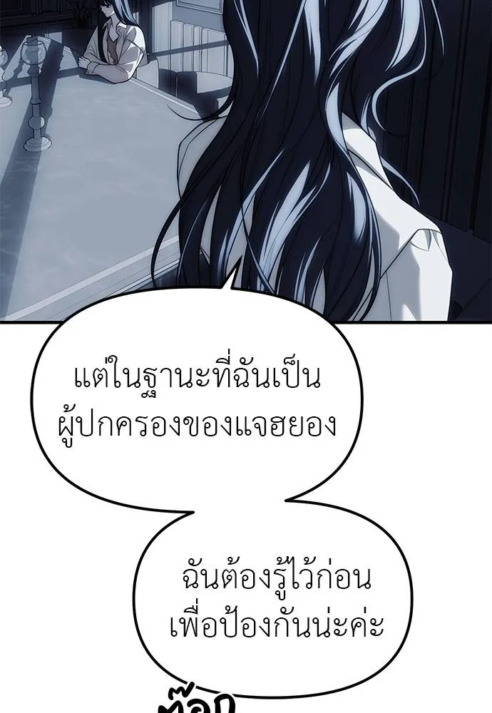 Undercover Chaebol ตอนที่ 84 รูปที่ 31