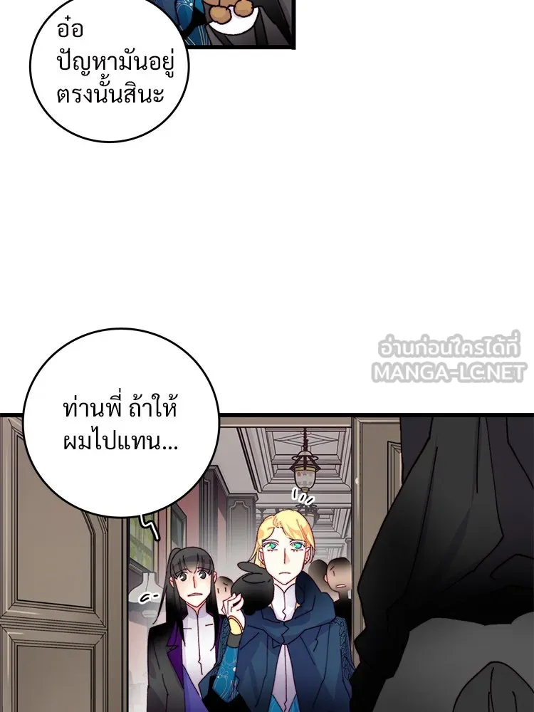 Bring the Love ตอนที่ 44 รูปที่ 15