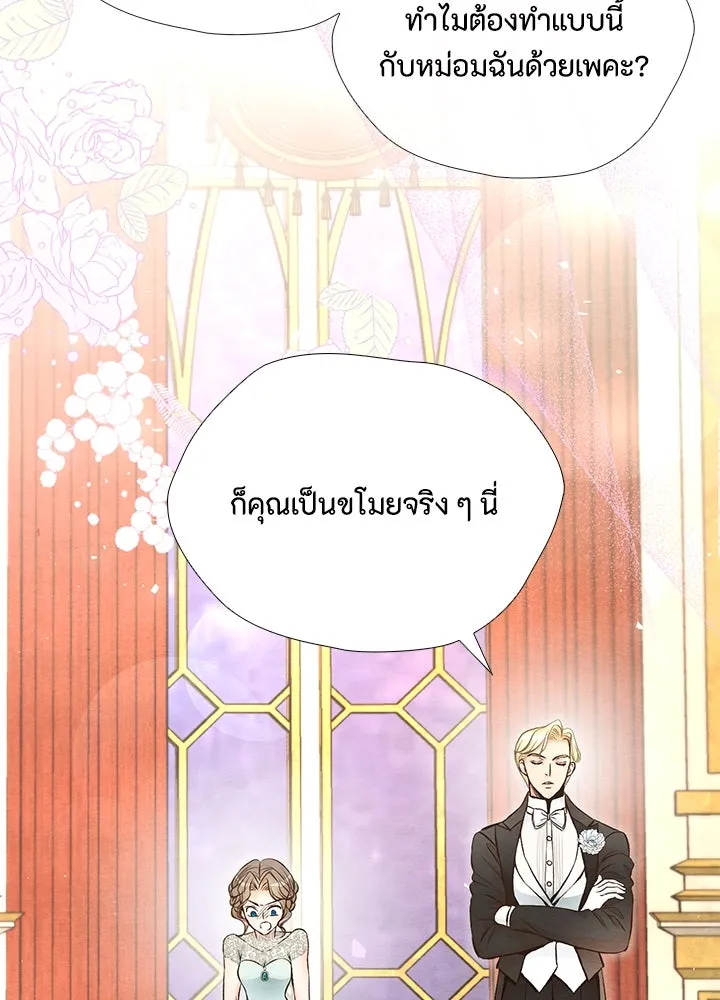 องค์ชายผู้อื้อฉาว ตอนที่ 15 รูปที่ 43