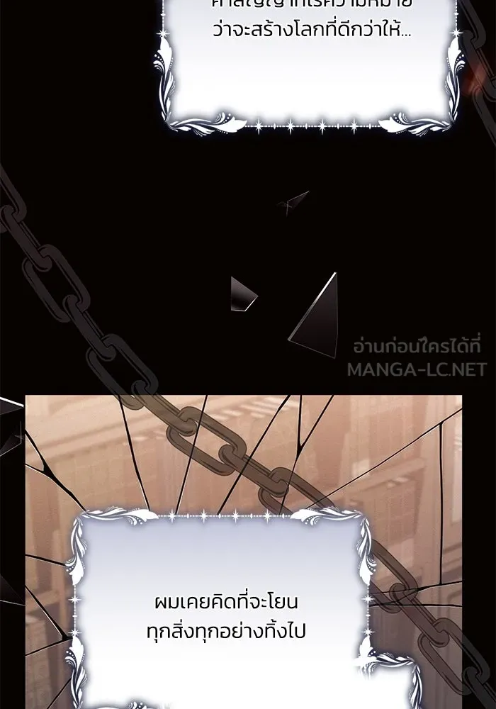 แอชสตาร์ต ตอนที่ 85 รูปที่ 90