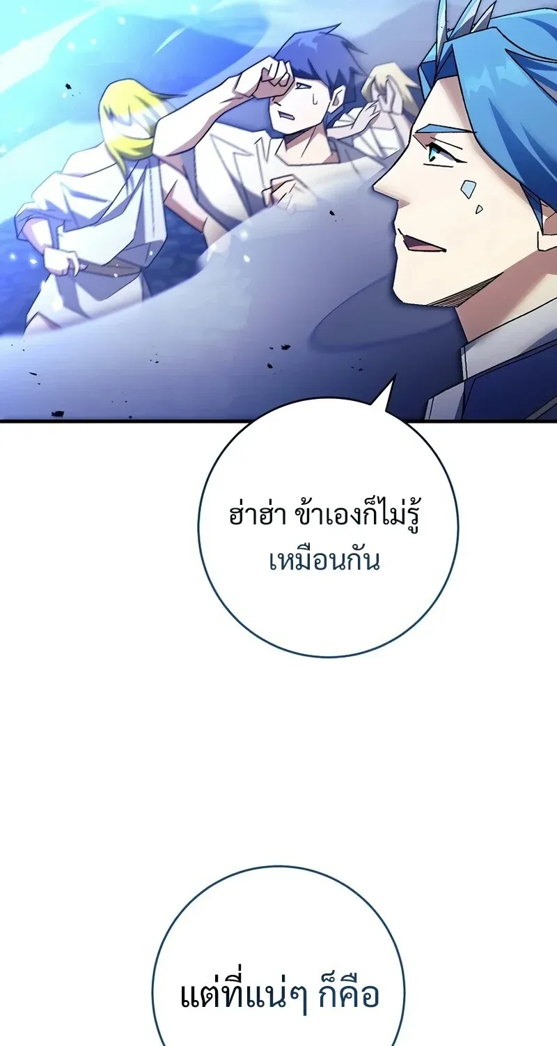 The Hero Returns ตอนที่ ตอนที่ 122 รูปที่ 66