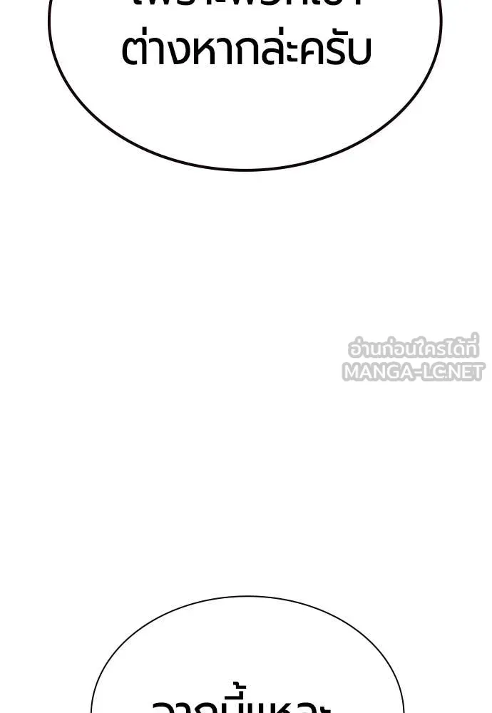 Jungle Juice ตอนที่ 176 รูปที่ 176
